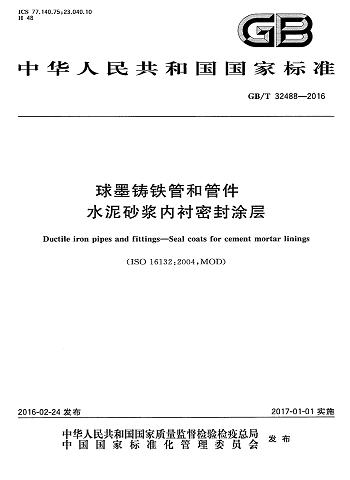 新兴铸管-科技效果